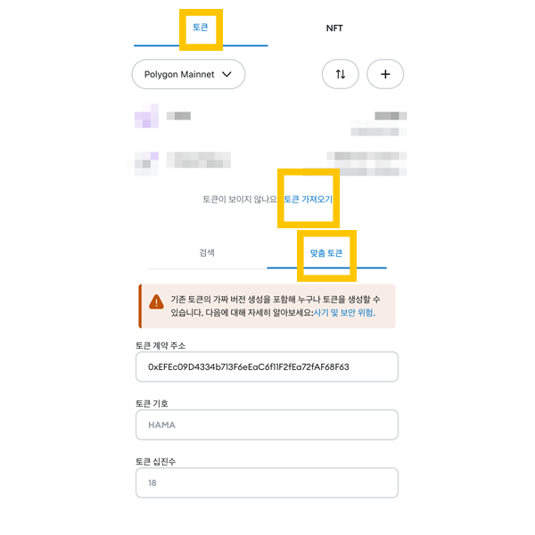 토큰 추가하기